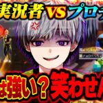 【タイマン】プロが強いってイメージが許せないので喧嘩売ってきました。【荒野行動】