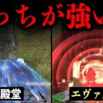 【荒野行動】「旧殿堂vsエヴァ殿堂」どっちが強いのか徹底検証してみた！【ガチャ】【荒野の光】