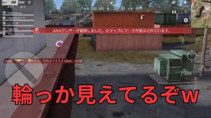 【荒野行動】ガソスタ検問する時の服装は気をつけましょうw【荒野の光】