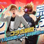 コラボアイテム復刻らしい ｗｗ w【荒野行動】