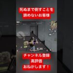 【荒野行動】諦めないところ好きw #荒野行動 #ガソスタ検問 #キル集 #おすすめ #付近vc