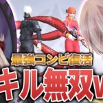 芝刈り機〆狂暴が帰ってきましたw w w 【荒野行動】
