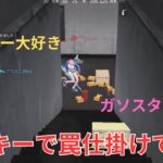 【荒野行動】ガソスタの階段下に車のキーばら撒いたら最高だったw【荒野の光】【荒野6周年】