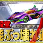 【荒野行動】エヴァコラボガチャ「殿堂車」性能検証したら覚醒して〇〇になったwww「荒野の光」