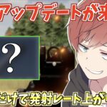 【荒野行動】隠れアップデート!?このアイテムつけるだけで簡単に敵倒せますwww