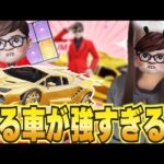 【荒野行動】喋る車がヤバすぎたブンブンwww【荒野の光】
