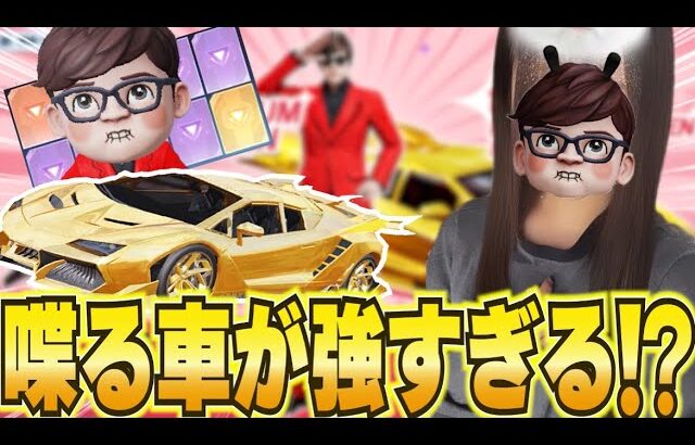 【荒野行動】喋る車がヤバすぎたブンブンwww【荒野の光】