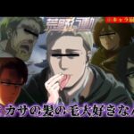 【荒野行動声真似】キャラ崩壊しすぎてるエルヴィンがミカサの髪の毛を食べ始めてまじでキモすぎたwww【進撃の巨人】【荒野の光】【声真似】