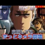 【荒野行動声真似】進撃の巨人が完結してもずっとキャラ崩壊し続けるエルヴィンがやばいwww【進撃の巨人】【荒野の光】