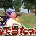 【荒野行動】くそ上手い奇跡的瞬間撮れたんだがwww 【荒野の光】【荒野6周年】