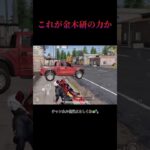 近砂が強すぎた…www #shorts #荒野行動