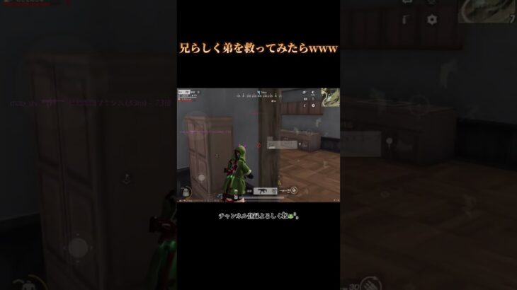 とうとう壊れたwww #shorts #荒野行動