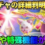 【荒野行動】変身や特殊機能付き！間もなく来るセーラームーンガチャの新詳細がヤバすぎたwwwww【荒野の光】【荒野ビルド】