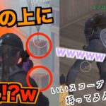 【荒野行動】デュオで出会ったガチオタの負け惜しみが面白すぎるwwwww