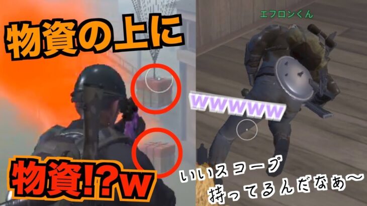 【荒野行動】デュオで出会ったガチオタの負け惜しみが面白すぎるwwwww