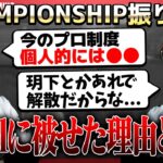 【対談】トライアウト1週目の感想とヤバすぎるプロ制度について話します。【後編】【荒野行動】