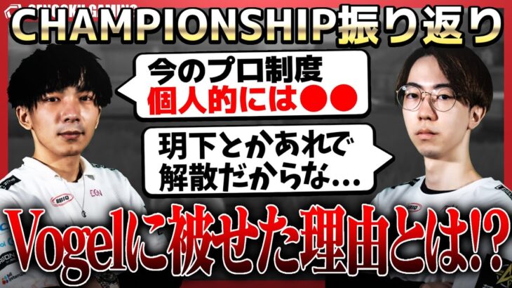 【対談】トライアウト1週目の感想とヤバすぎるプロ制度について話します。【後編】【荒野行動】