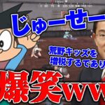 100万人越えゲーム実況者が●●発言で海外で拘束される？２年半ぶりに国民的有名人達と再会して１位を目指す【荒野行動】