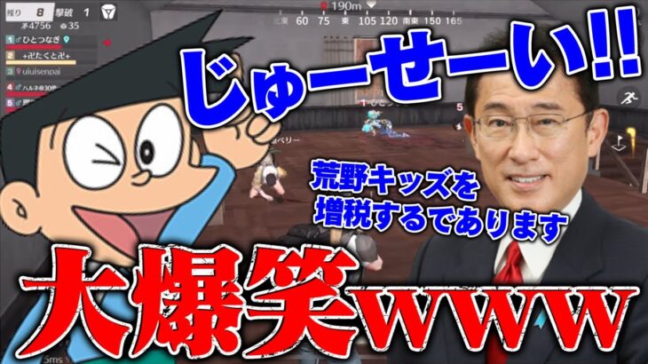 100万人越えゲーム実況者が●●発言で海外で拘束される？２年半ぶりに国民的有名人達と再会して１位を目指す【荒野行動】