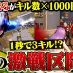 まろさんとキル数×1000円したら激戦区降り一択だった結果がヤバいww【荒野行動】