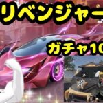 【荒野行動】【荒野の光】東京リベンジャーズ❢❢ガチャ100連🙈❣️初のバニングワゴンww🐒 #荒野行動 #荒野の光 #荒野行動luckyモンキーღtv #荒野行動東京リベンジャーズガチャ