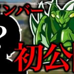 【発表】12月、Mantisを支える新メンバーを公開。今日から始動！【荒野行動】