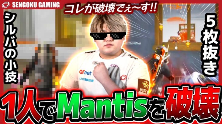 【破壊】ある小技を使って1人でMantisを壊滅させるなきが強すぎたｗｗｗ【荒野行動】