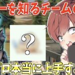【荒野行動】日本一になったこともあるチームの1人！安定感がレベチで違ったwww