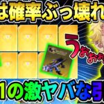 【荒野行動】こんな事あっていいの?! 東リべコラボで今年1のヤバい引きをしてしまったwwwww