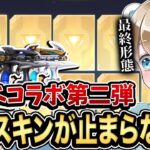 【荒野行動】東リべコラボ第2弾引いたら狙いしか出ない神回になりましたw