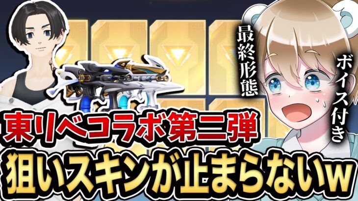 【荒野行動】東リべコラボ第2弾引いたら狙いしか出ない神回になりましたw