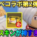 【荒野行動】東京リベンジャーズ第2弾コラボが決定！コラボアイテムのクオリティがヤバいwwww