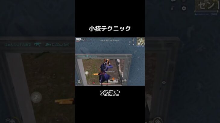 【荒野行動】小技テクニックで3枚抜き #shorts