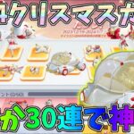 ワンタクロースガチャでたった30連で超絶神引きしてしまったｗｗクーペ性能検証【荒野行動】#1147 Knives Out