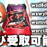 【荒野行動】再び配布「受け取り制限解除」実況者コラボパック50個入手可能に。無料無課金ガチャリセマラプロ解説。こうやこうど拡散のため👍お願いします【アプデ最新情報攻略まとめ】