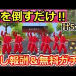 【荒野行動】東京リベコラボで絶対やるべき‼隠し報酬アイテム＆無料ガチャ53連以上も引ける！ランキング上位のコツ・ワンピース銃器の無料・バイク・東京リベンジャーズ（Vtuber）