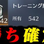 【荒野行動】無料で貯めた勲章542個使ってガチャ回した結果…