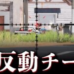【環境破壊】8倍スコM27が無反動すぎるwww【荒野行動】