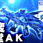 【荒野行動】殿堂AKが改変で「展示＆機能追加」→６０金券服判明、軍団報酬追加。無料無課金ガチャリセマラプロ解説。こうやこうど拡散のため👍お願いします【アプデ最新情報攻略まとめ】