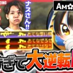 【最強仮入隊】のえる４人分と言われた仮入隊「Aм✿ナスビ」が強すぎて大逆転KOしましたｗｗｗ【荒野行動】