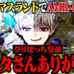 クリぼっち確定なのでAMR-83で通常ボコボコにしてきた【荒野行動】