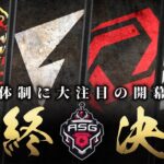 【ASG最強】12月最強決定戦が開幕！トライアウトの大注目！【荒野行動/配信】
