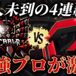 【ASG革命】最強王者の頂上決戦！界隈No.1の火力勝負！【荒野行動/配信】
