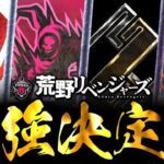 【ASG最強】今年最後のNo,1決定戦！日本王者のSGが1位！【荒野行動/配信】