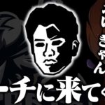 Avesにコーチが必要です。【荒野行動】