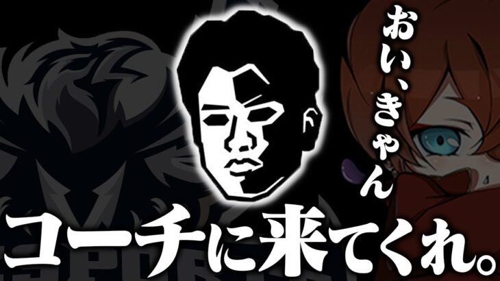 Avesにコーチが必要です。【荒野行動】