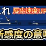 【荒野行動】必ず確認‼新感度のデッドゾーン数値で反応速度が変わる！足音マークが消える改善・パンダ出撃BOX・今後のアプデ最新情報（Vtuber）