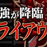 れんぞーん、本気トライアウト！【荒野行動/Carla】