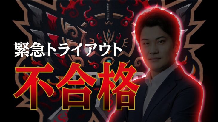 【報告】残念だけど不合格です。実力不足でございます。【荒野行動/Carla】