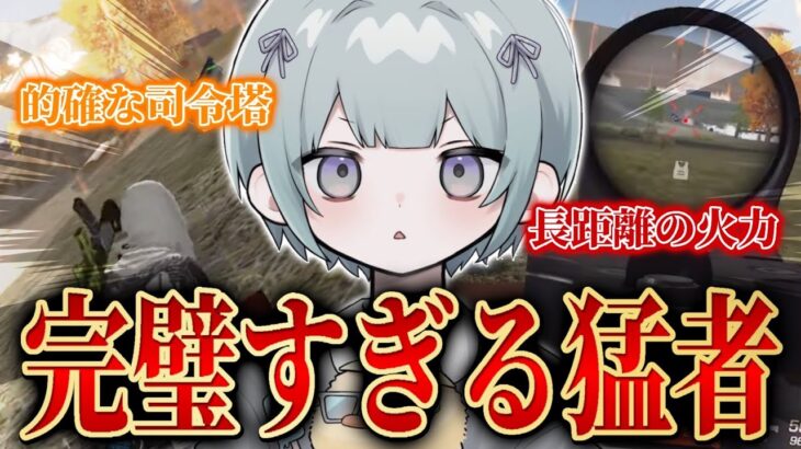 これが理想の司令塔。Carlaの心臓と呼ばれる！【荒野行動/Carla】